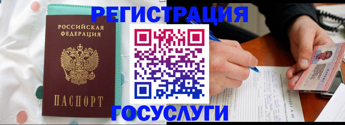 прописка для школы в Галиче