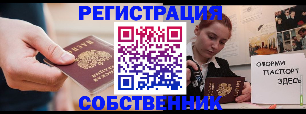 прописка 2025 в Галиче