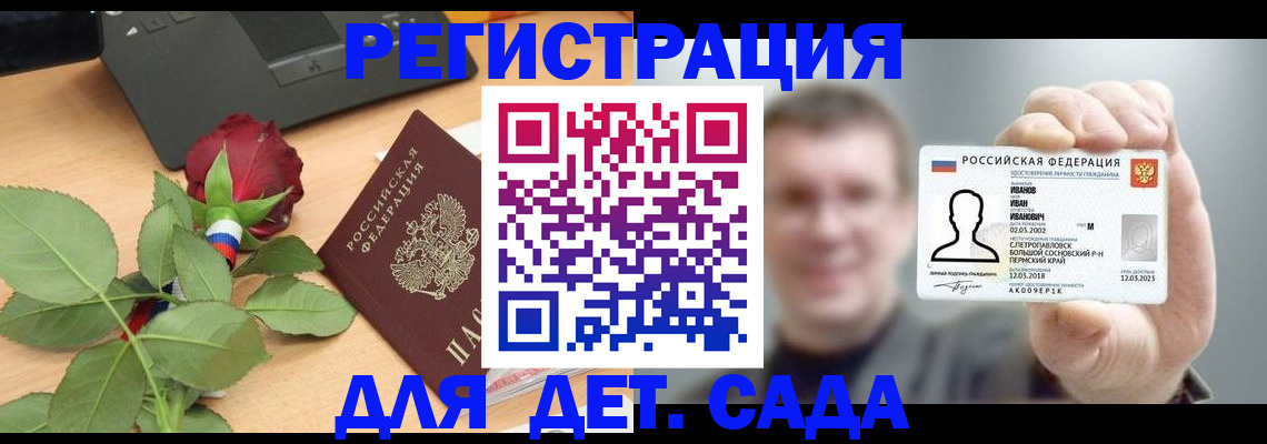 временная регистрация госуслуги в Галиче