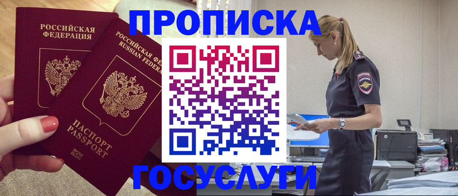 прописка поиск в Галиче