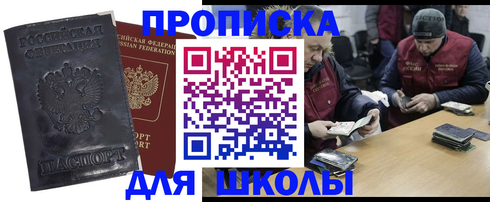 прописка для военкомата в Галиче