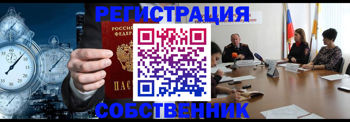 где прописаться в Галиче