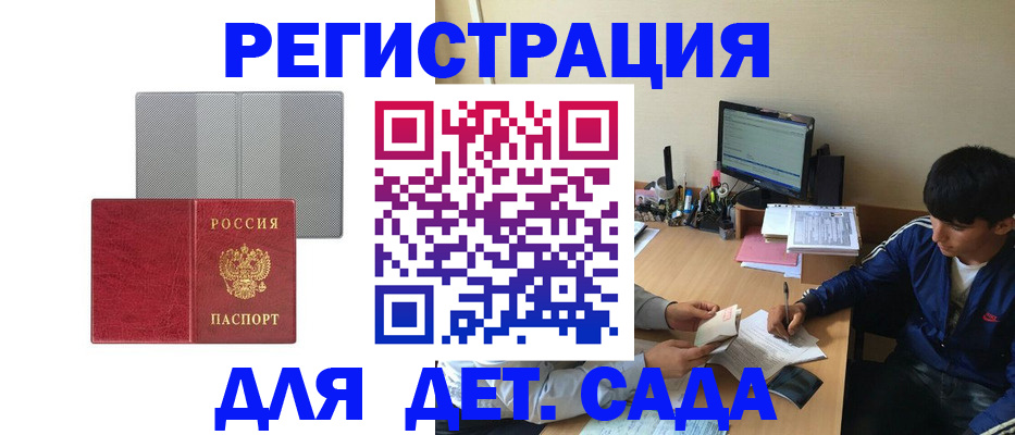 прописка гарантия в Галиче