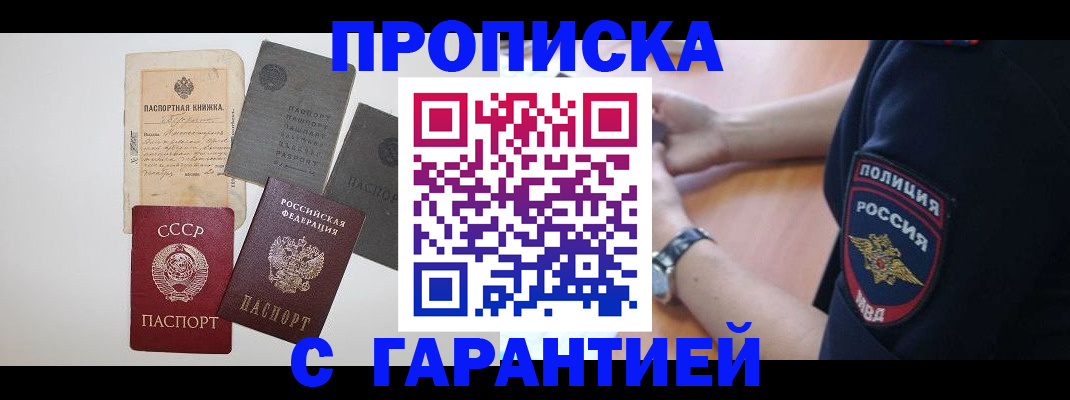 прописка для школы в Галиче