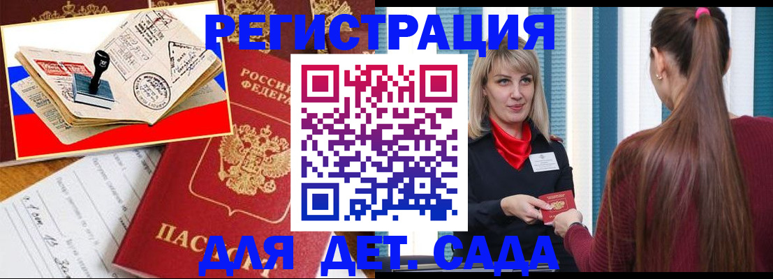 временная регистрация в Галиче
