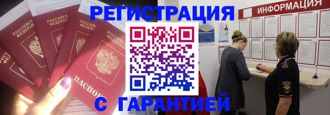 прописка гарантия в Галиче