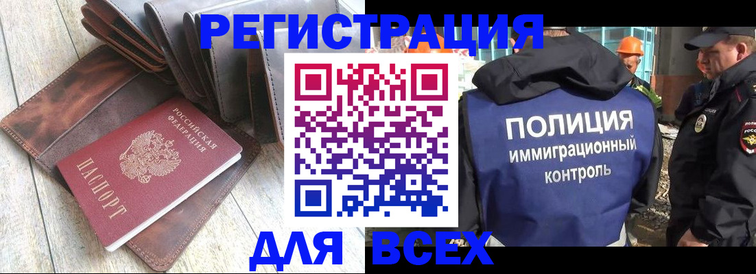 временная регистрация купить в Галиче